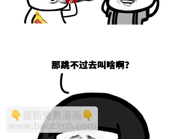 《蘑菇头的日常》在厕所里面跳高叫什么？ 第7页