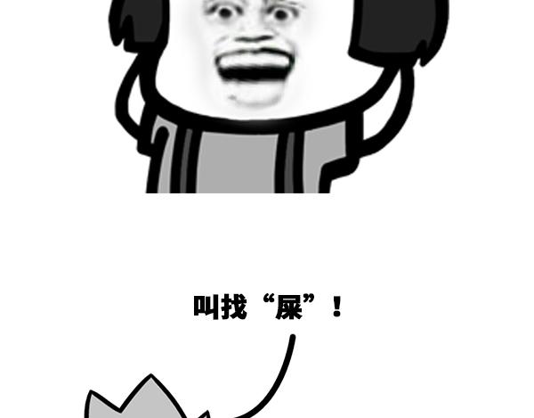 《蘑菇头的日常》在厕所里面跳高叫什么？ 第8页