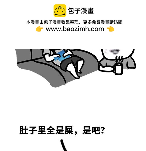 《蘑菇头的日常》你在干什么？？ 第3页