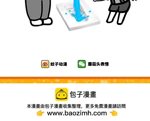《蘑菇头的日常》你在干什么？？ 第6页