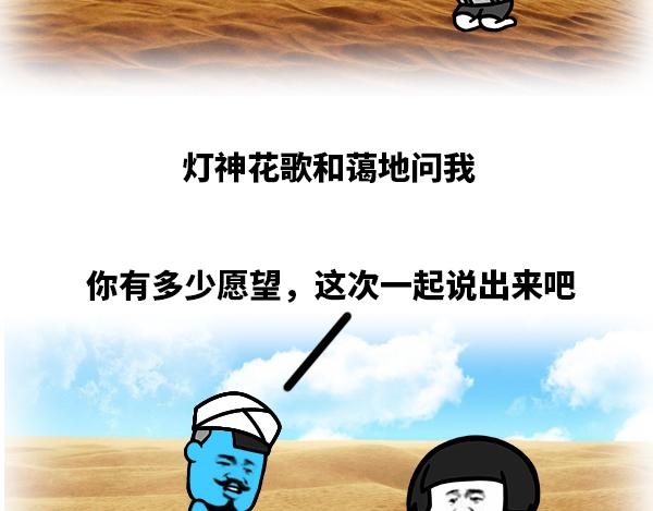 《蘑菇头的日常》果然，世界上哪有这么好的事儿！ 第3页