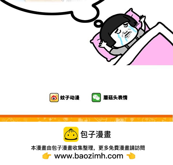 《蘑菇头的日常》果然，世界上哪有这么好的事儿！ 第8页