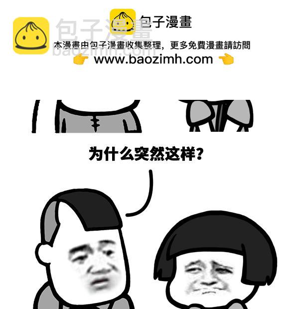 《蘑菇头的日常》我要先离开一段时间！ 第2页