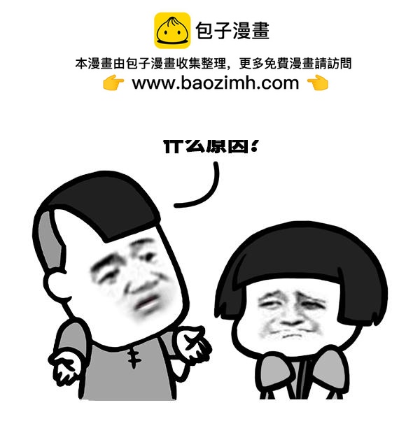 《蘑菇头的日常》我要先离开一段时间！ 第4页