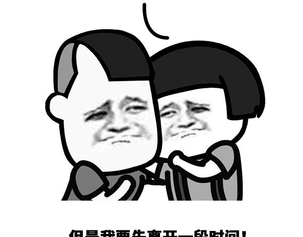 《蘑菇头的日常》我要先离开一段时间！ 第5页