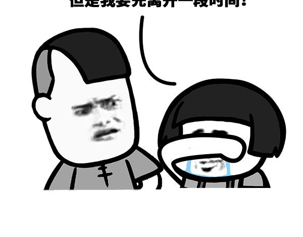 《蘑菇头的日常》我要先离开一段时间！ 第6页