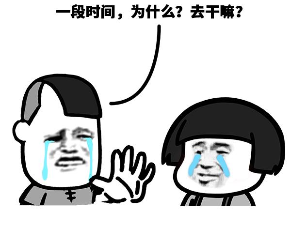《蘑菇头的日常》我要先离开一段时间！ 第7页