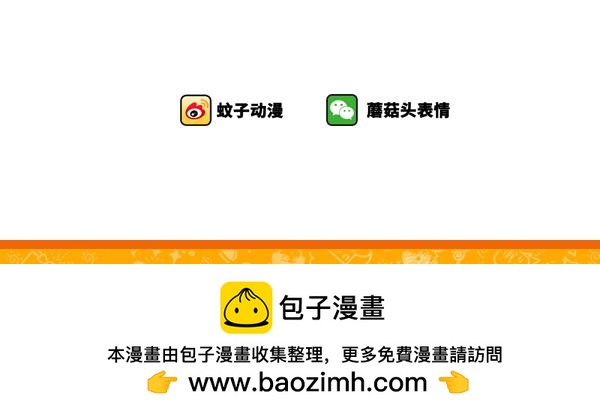 《蘑菇头的日常》听说下雪的时候..... 第7页
