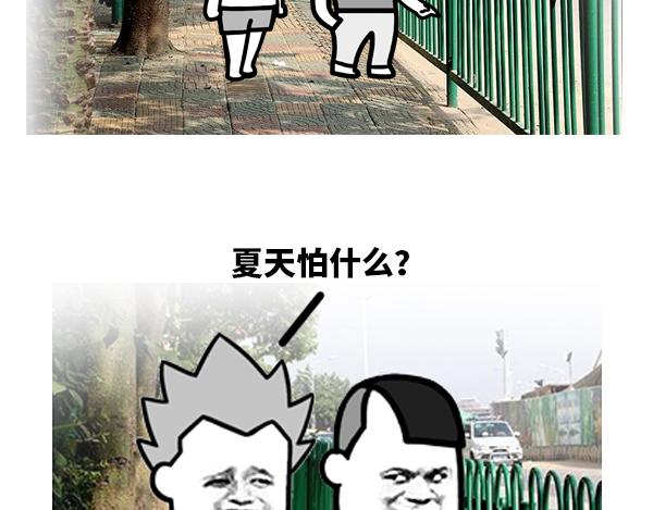 《蘑菇头的日常》你千万别舔这铁栏杆！ 第3页
