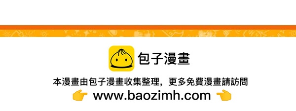 《蘑菇头的日常》你千万别舔这铁栏杆！ 第7页
