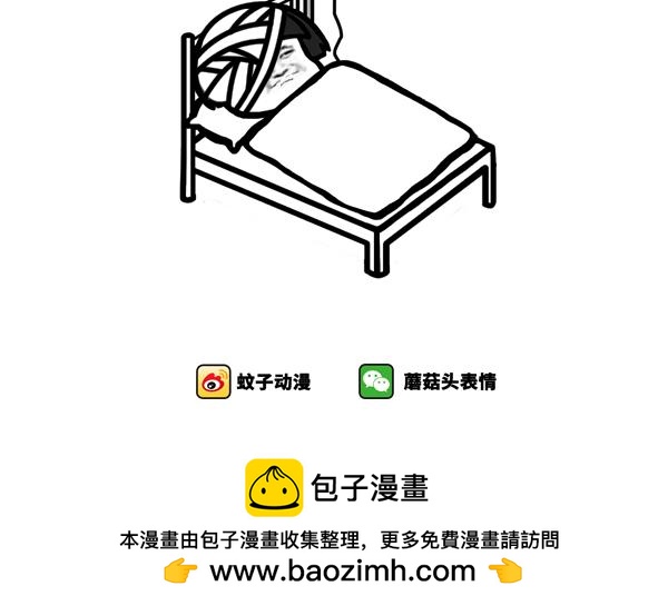 《蘑菇头的日常》我会让你看遍这世间的美景 第5页
