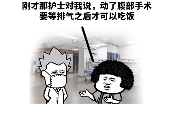 《蘑菇头的日常》我要投诉你们医院护士骂人 第3页