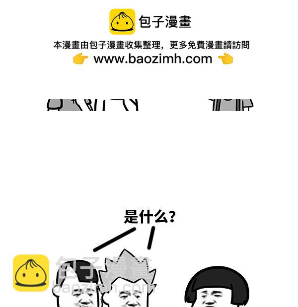 《蘑菇头的日常》我们2000年出生的人 第4页