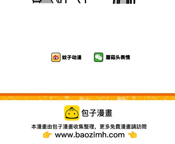 《蘑菇头的日常》我们2000年出生的人 第6页