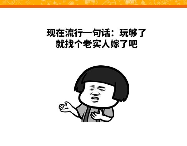 《蘑菇头的日常》做人还是老实点好 第1页