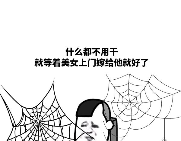 《蘑菇头的日常》做人还是老实点好 第3页