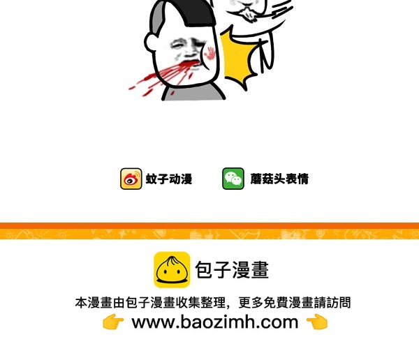 《蘑菇头的日常》做人还是老实点好 第5页