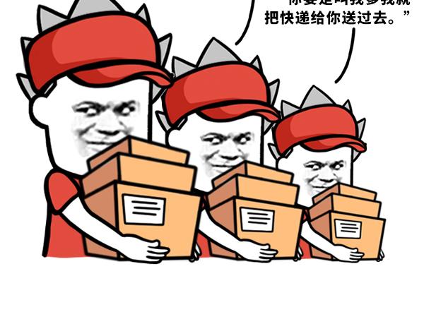 《蘑菇头的日常》送快递之你是&你叫我爹？ 第5页