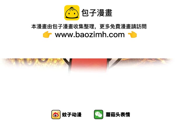《蘑菇头的日常》送快递之你是&你叫我爹？ 第7页
