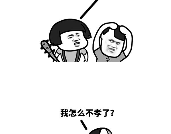 《蘑菇头的日常》现在没点文化都不好意思吵架了 第3页