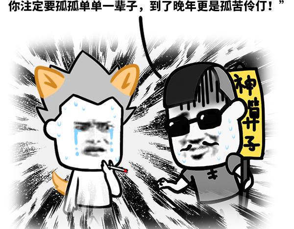 《蘑菇头的日常》大师，能给我算个命吗？ 第6页