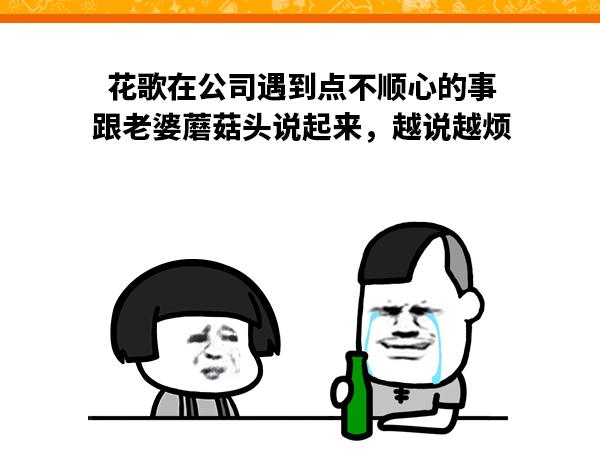 《蘑菇头的日常》不要一不愉快就想着离职 第1页