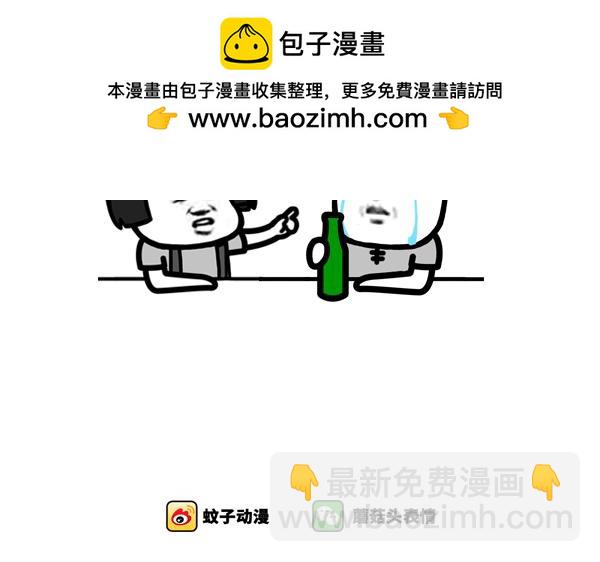 《蘑菇头的日常》不要一不愉快就想着离职 第4页