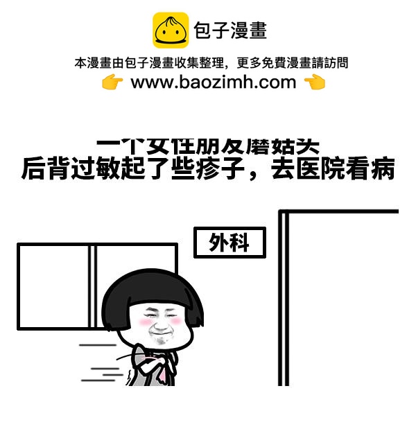 《蘑菇头的日常》今天听到最悲伤的故事 第2页