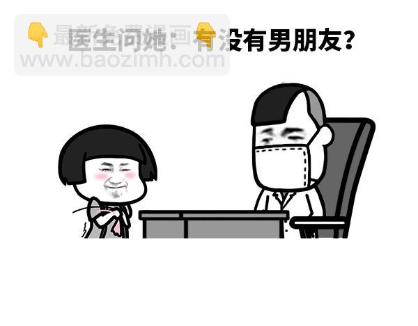 《蘑菇头的日常》今天听到最悲伤的故事 第3页