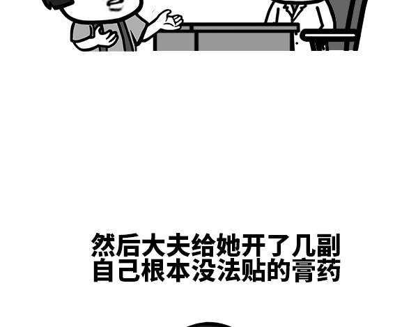 《蘑菇头的日常》今天听到最悲伤的故事 第5页