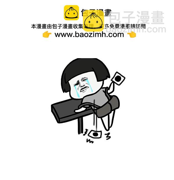《蘑菇头的日常》今天听到最悲伤的故事 第6页