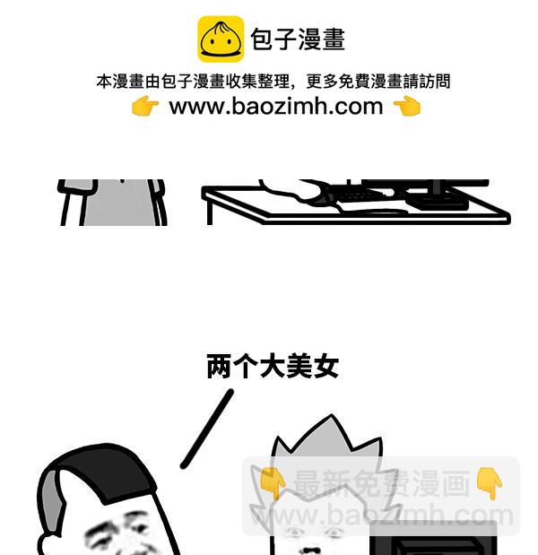 《蘑菇头的日常》谁要来啊？还要收拾屋子 第3页