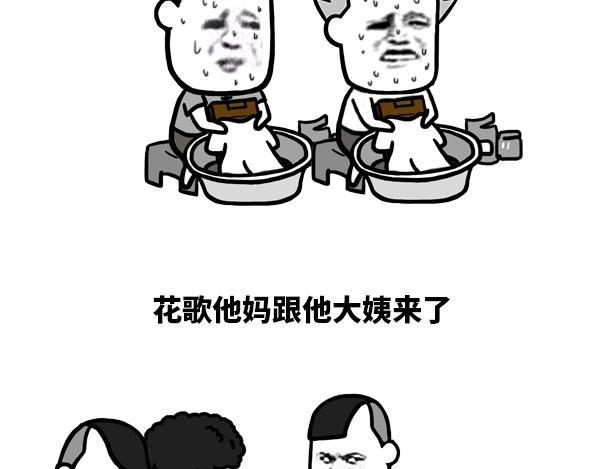 《蘑菇头的日常》谁要来啊？还要收拾屋子 第5页