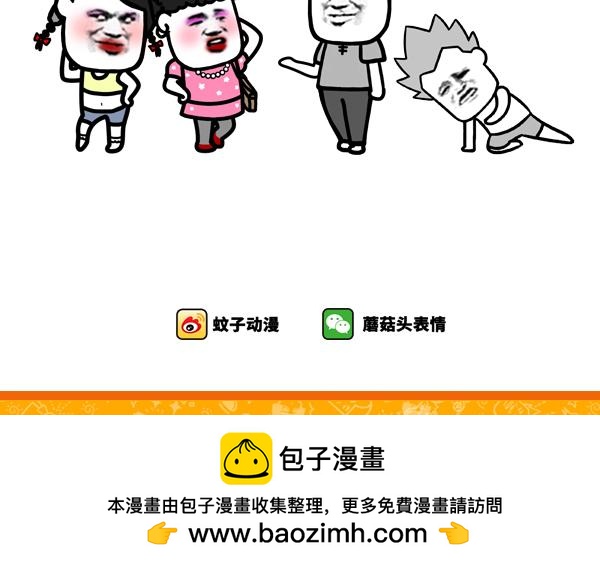《蘑菇头的日常》谁要来啊？还要收拾屋子 第6页