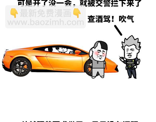 《蘑菇头的日常》你为什么脸那么红 第3页