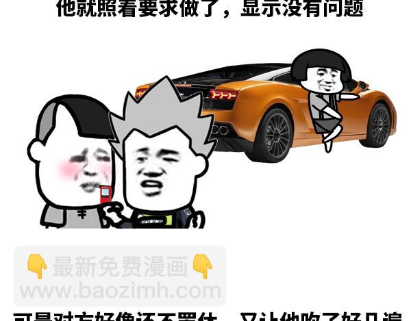 《蘑菇头的日常》你为什么脸那么红 第4页