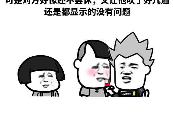 《蘑菇头的日常》你为什么脸那么红 第5页