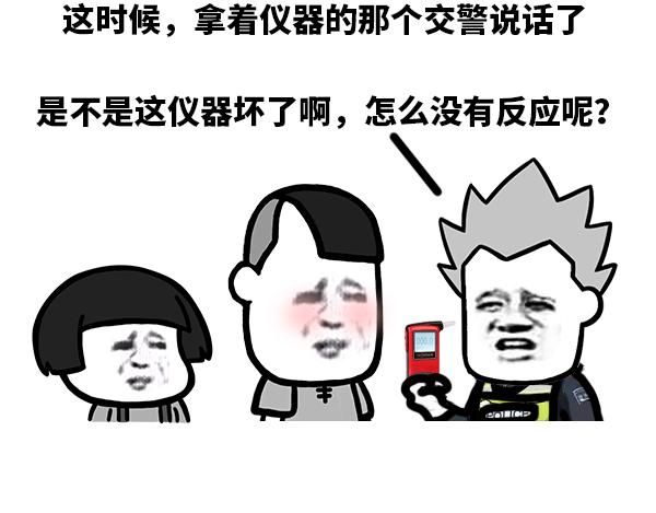《蘑菇头的日常》你为什么脸那么红 第6页