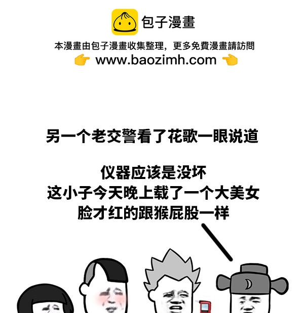 《蘑菇头的日常》你为什么脸那么红 第7页