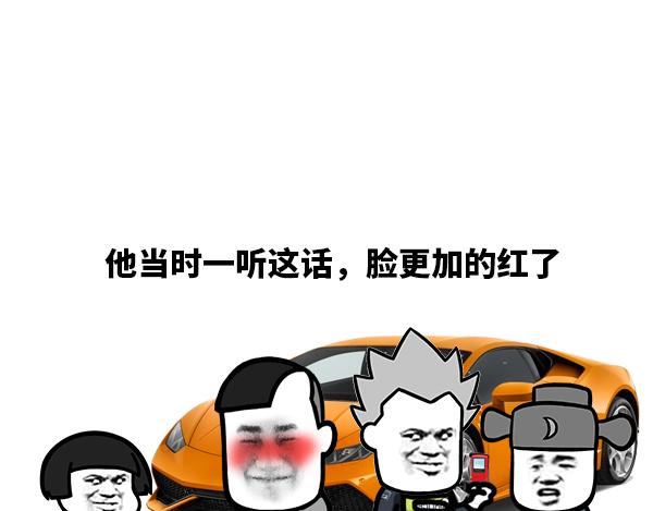 《蘑菇头的日常》你为什么脸那么红 第8页