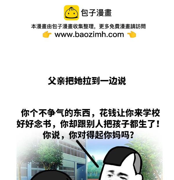 《蘑菇头的日常》快说孩子在哪？ 第2页