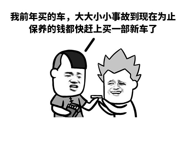 《蘑菇头的日常》真心劝大家不要买车 第3页