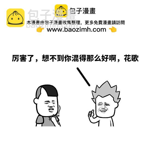 《蘑菇头的日常》真心劝大家不要买车 第4页