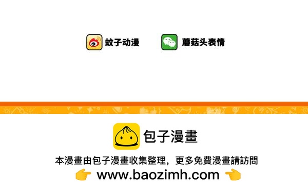 《蘑菇头的日常》真心劝大家不要买车 第6页