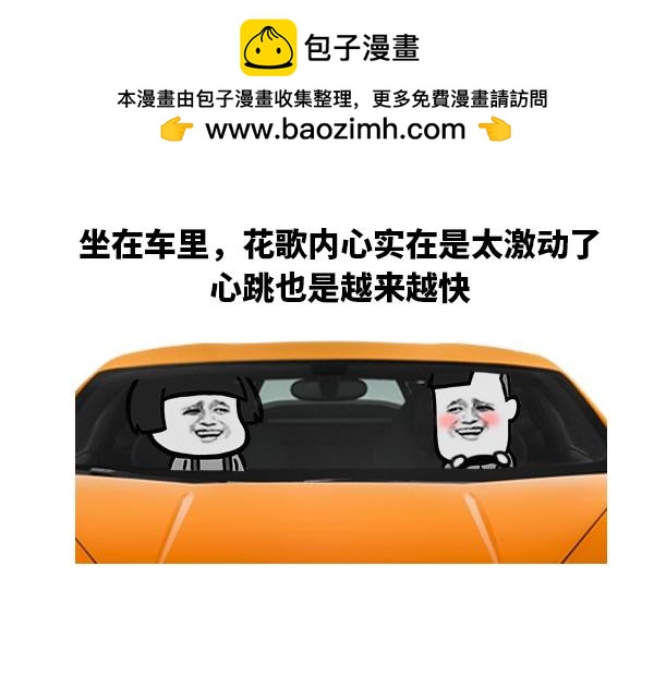《蘑菇头的日常》是小鹿乱撞还是老鹿乱撞 第2页