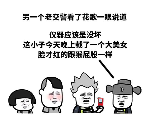 《蘑菇头的日常》是小鹿乱撞还是老鹿乱撞 第7页