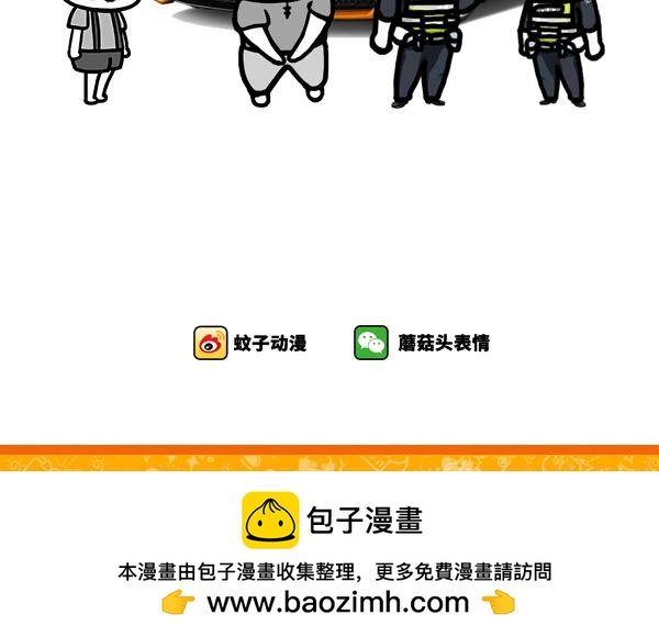 《蘑菇头的日常》是小鹿乱撞还是老鹿乱撞 第9页