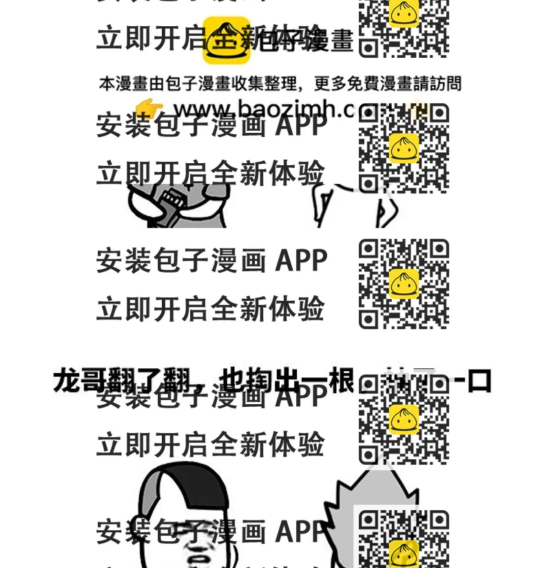 《蘑菇头的日常》做人啊，还是要低调 第2页