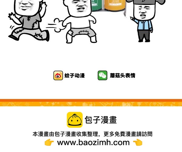 《蘑菇头的日常》做人啊，还是要低调 第6页