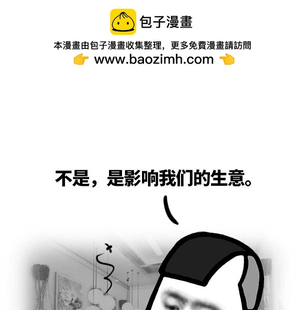 《蘑菇头的日常》你知道不吃早餐有什么影响 第5页